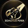 Форум Золотые Руки