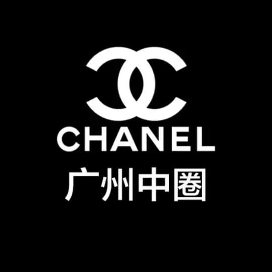 香奈儿广州中圈