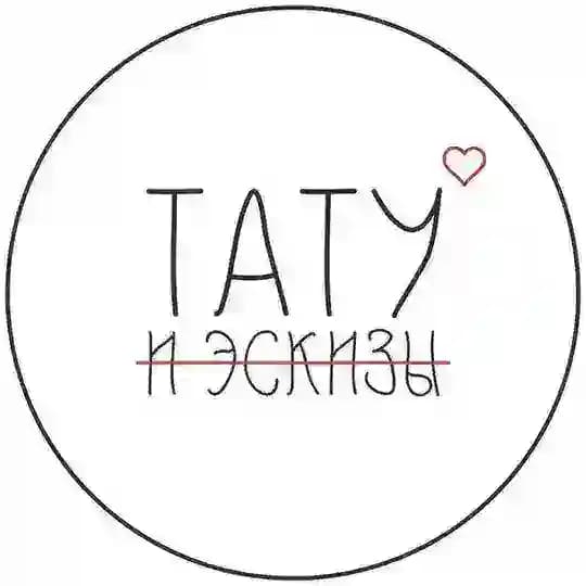 Тату и эскизы