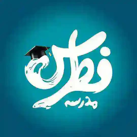 مدرسه فطرس|طراحی مذهبی+هوش مصنوعی