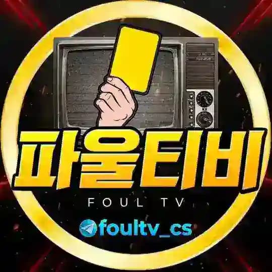 ♧ 파울티비 공지방