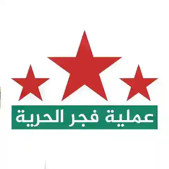 عملية فجر الحرية