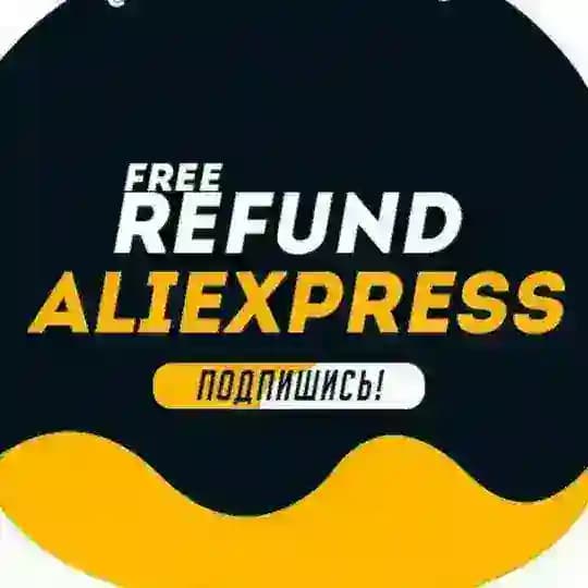 REFUND Бесплатный AliExpress Profile