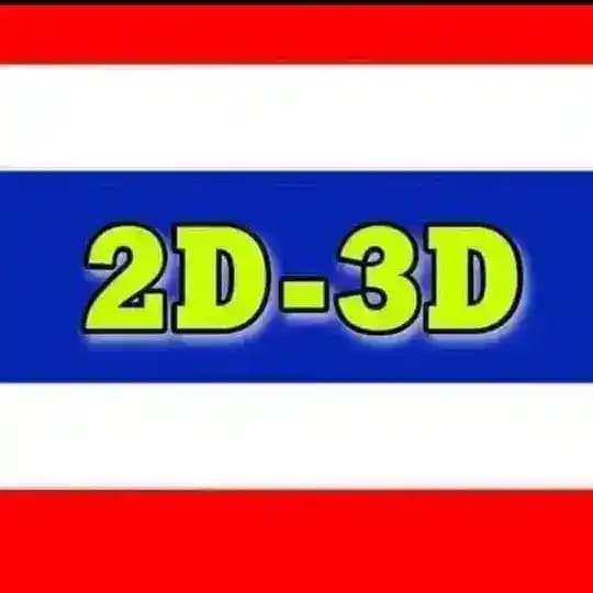 မြ၀တီ ဒိုင်၀ယ်ဂဏန်း