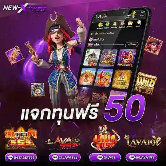 รวมเว็บตรงลิขสิทธิ์แท้ เครดิตฟรี 500 Profile