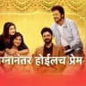 Star pravah free episodes