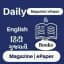 2. N&M: NEWS AND MAGAZINE Only Friends and Family: English National and International N&M.