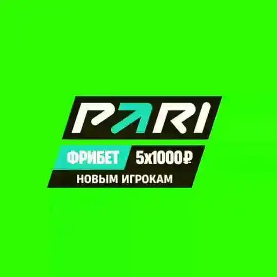 Фрибет