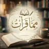 مِما قرأتᥫ᭡ .