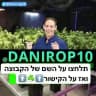 תפזורת באצים ירושלים תל אביב