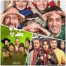 گلشیفته ● خوب بد جلف ● خسوف