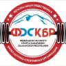 СИЛОВОЙ СПОРТ КБР