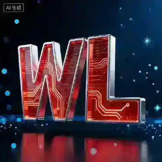 【WL全项目】通知群