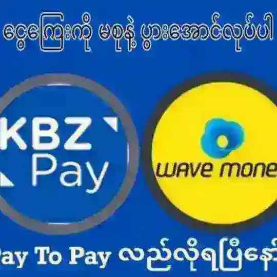 Ko Shine ငွေတုအမှန်ကန်ရောင်းဝယ်ရေး