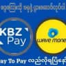 Ko Shine ငွေတုအမှန်ကန်ရောင်းဝယ်ရေး