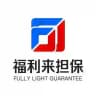 福利来担保 福利来供需 福利来公群 福利来钱包