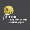 Фонд генетических инноваций