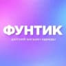 ФУНТИК | МАГАЗИН ДЕТСКОЙ ОДЕЖДЫ