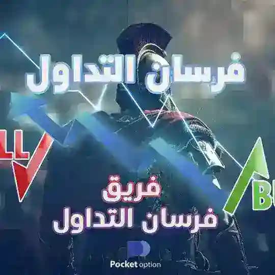🔥فرسان التداول 📊🎯