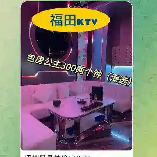 福田K T V