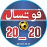 فوتسال 20_20