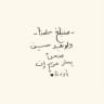 مذكرات طالب/ـه ✨