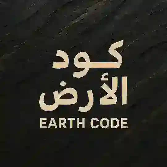📍 كود الأرض | Earth Code