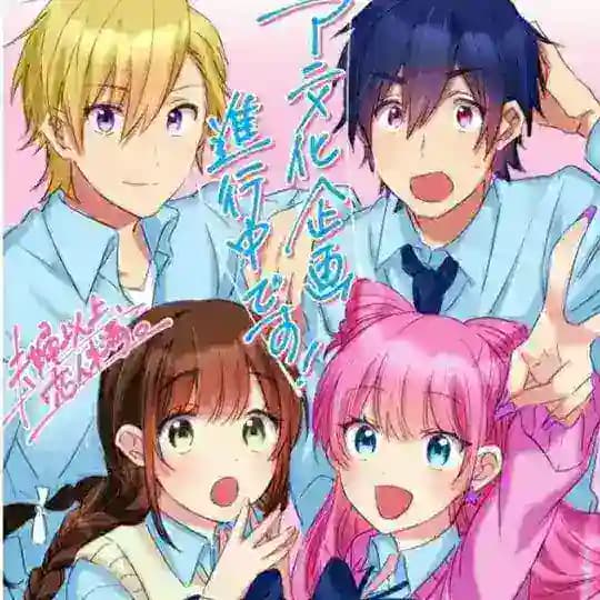 Fuufu ijou koibito miman