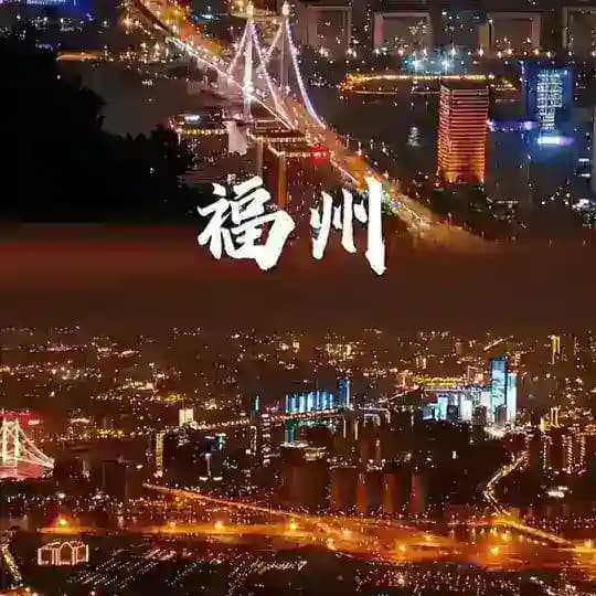 福建（福州莆田宁德泉州）公开版
