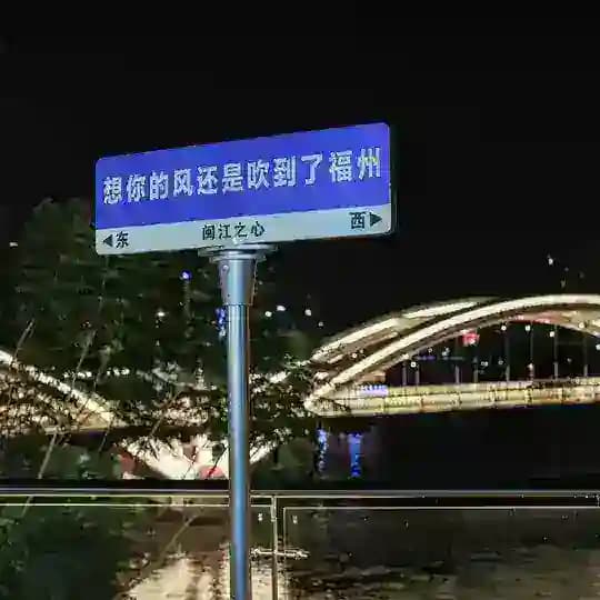 福州💓出勤点评频道