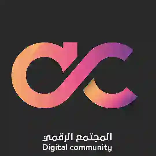 المجتمع الرقمي