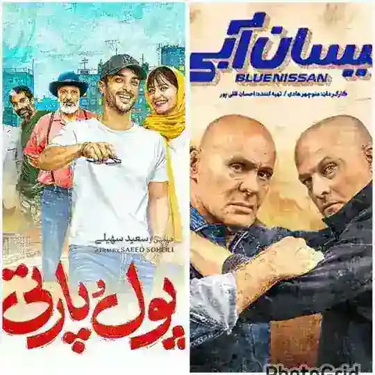 نیسان آبی ● پول و پارتی ● هفتادسی