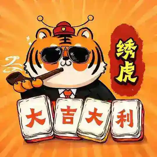 山君府