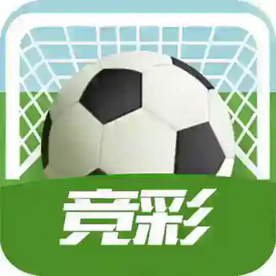 竞彩足球推单丨金牌主任🥇
