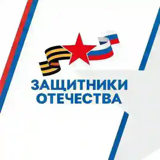 Защитники Отечества | Республика Ингушетия