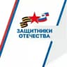 Защитники Отечества | ЛНР