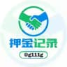 交易担保押金记录 @g111g