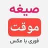 خاله جنده شیراز اصفهان حضوری
