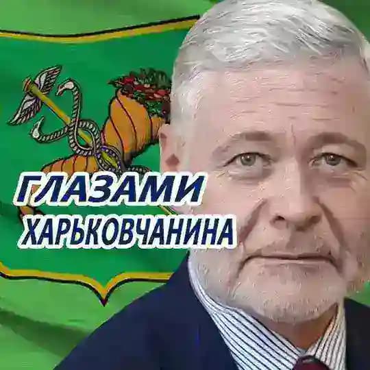 Глазами Харьковчанина: Новости|Война