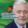 Глазами Харьковчанина: Новости|Война