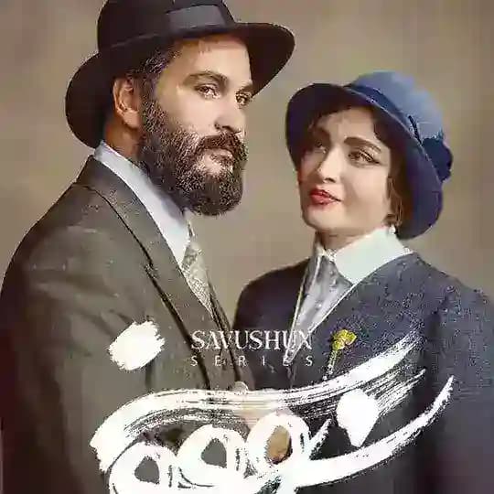 سریال سووشون