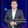 زیست حنیف عظیمی