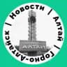 Горно-Алтайск| Новости| Алтай