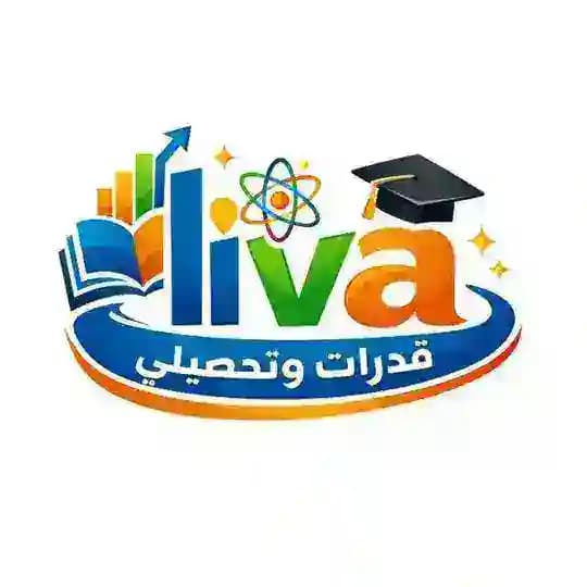 قدرات Liva ⚡️