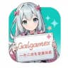 Galgamex官方频道|黄油频道