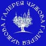 Галерея Чижова