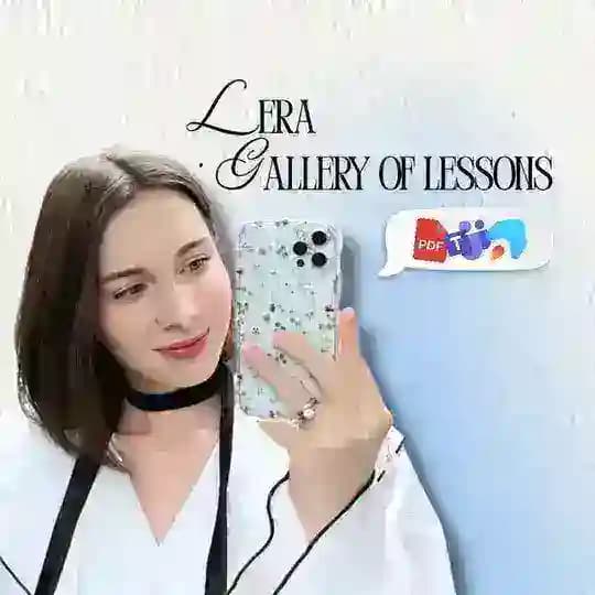 lera · gallery of lessons