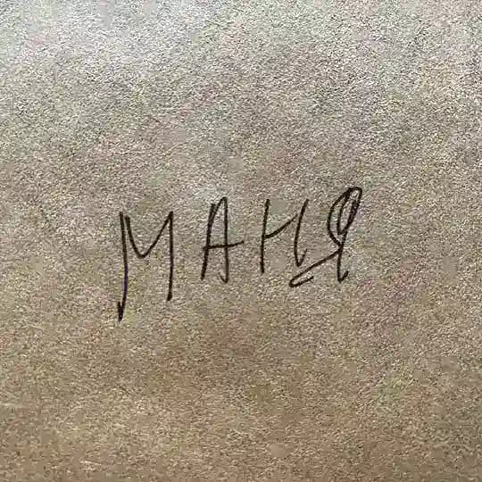 Галерея Маня