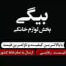 پخش لوازم خانگی بیگی