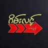 ဂိမ်းလင့် လမ်းညွှန်